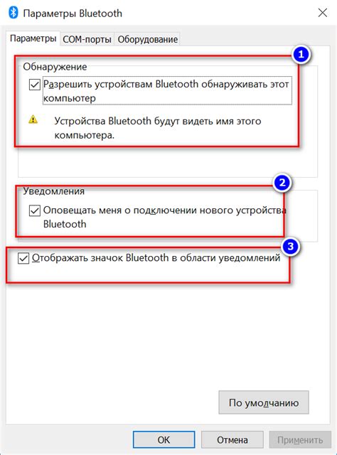 Подготовьте ваш ноутбук для подключения Bluetooth