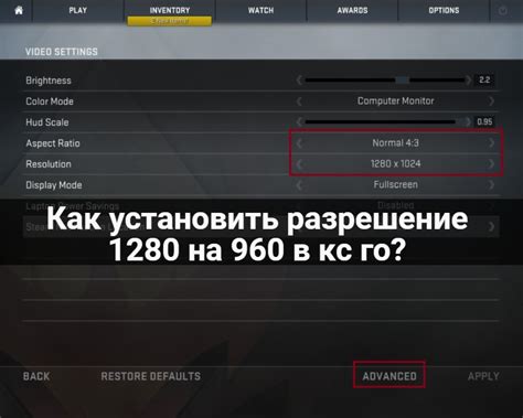 Поддерживаемые разрешения экрана в CS GO