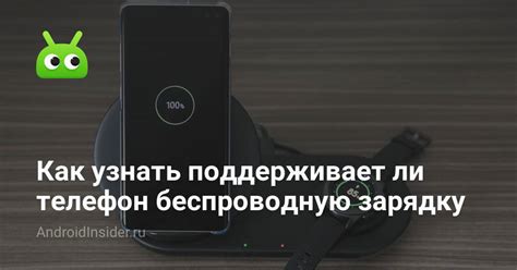 Поддерживает ли Samsung A12 беспроводную зарядку?