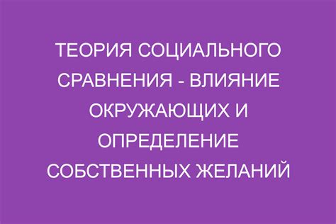 Поддержка и осознание: роль окружающих