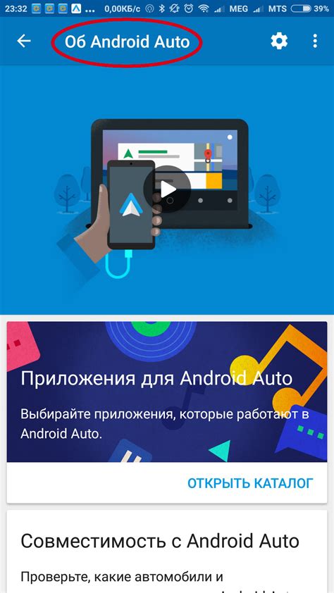 Поддержка приложений сторонних разработчиков в Android Auto