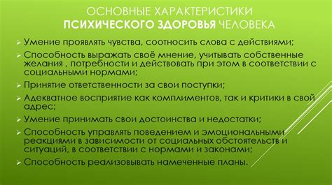 Поддержка социальной среды и психологическое благополучие