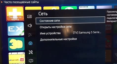 Подключение Винкс на телевизоре через Wi-Fi Ростелеком