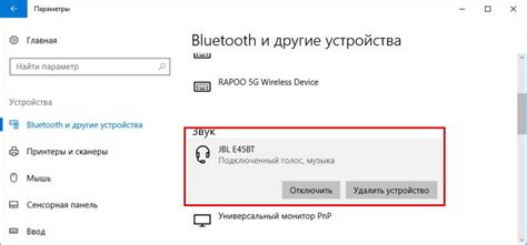 Подключение Дедала через Bluetooth