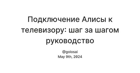 Подключение ТСД к телевизору: шаг за шагом