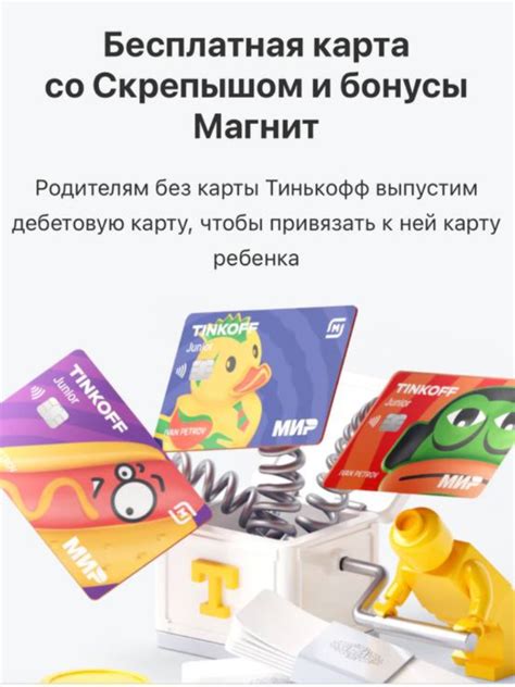 Подключение Тинькофф Джуниор к NFC на телефоне