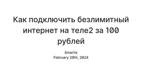 Подключение Ютуб на Теле2 за 150 рублей