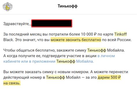 Подключение бота Олега к Тинькофф