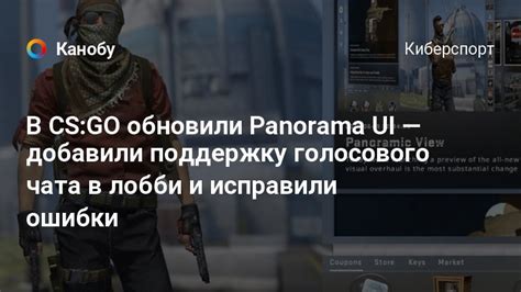 Подключение голосового чата в CS GO демке