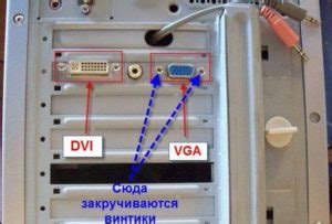 Подключение двух мониторов к компьютеру - инструкция и советы