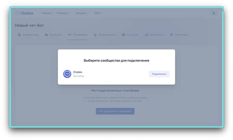 Подключение других платформ для уведомлений