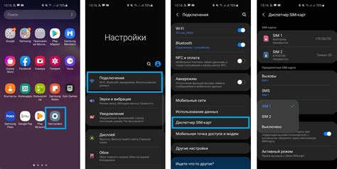 Подключение интернета на телефоне Samsung