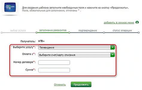 Подключение и заполнение анкеты в Сбербанк Онлайн