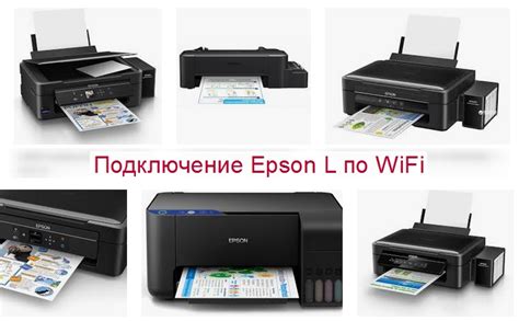 Подключение и настройка Wi-Fi на принтере Epson