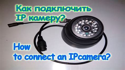 Подключение камеры смартфона к компьютеру