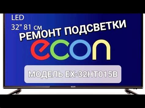 Подключение к интернету: настройка самого важного компонента телевизора Econ EX 39HS007B