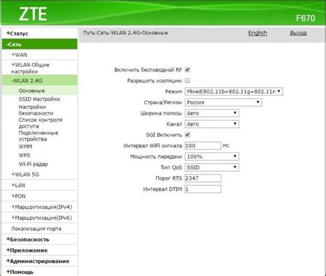 Подключение к роутеру МГТС GPON ZTE F680