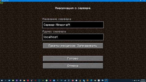 Подключение к серверу с установленным Optifine