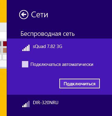 Подключение к Wi-Fi: пошаговая настройка