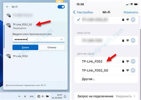 Подключение к WiFi роутеру через iPhone