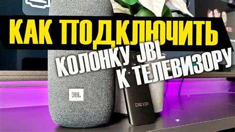 Подключение музыки к телевизору по Bluetooth: