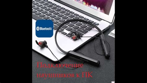 Подключение наушников или аудиосистемы к ноутбуку