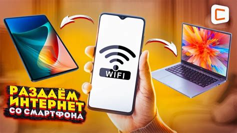 Подключение нетбука к Wi-Fi через телефон: