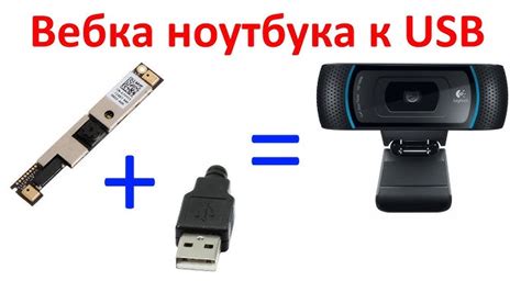 Подключение ноутбука к телефону с помощью USB-кабеля