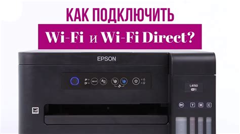 Подключение принтера к Wi-Fi Direct