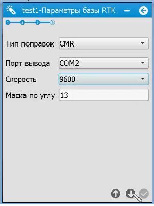 Подключение ровера к базовой станции