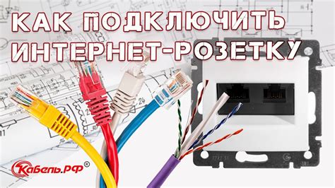 Подключение розетки через ваги