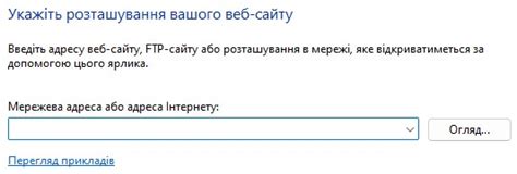 Подключение сетевого хранилища