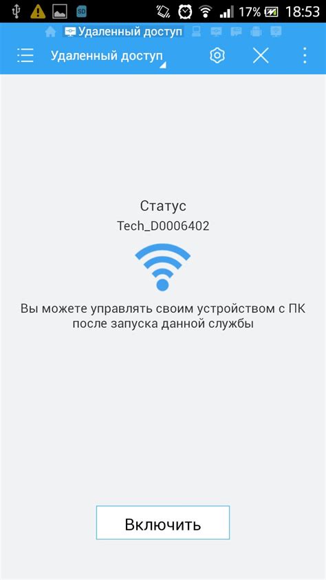 Подключение смартфона через Wi-Fi соединение