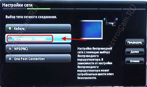 Подключение смарт ТВ Samsung к Интернету