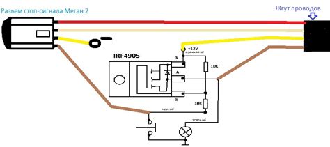 Подключение стоп-сигналов к электропроводке автомобиля
