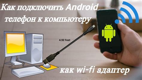 Подключение телефона к ноутбуку по Wi-Fi