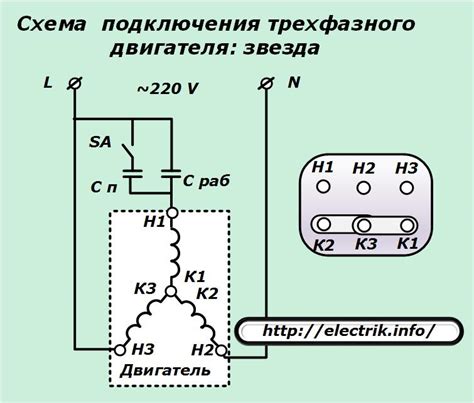 Подключение трехфазного двигателя на 380 В сети звездой