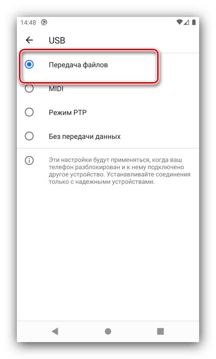 Подключение Android-устройств