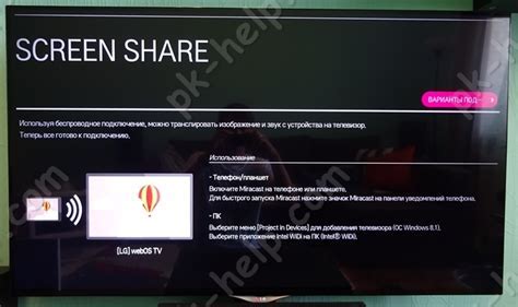 Подключение Android-устройства к телевизору Samsung по Miracast