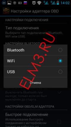 Подключение ELM327 адаптера к Android