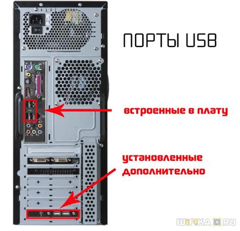 Подключение USB портов