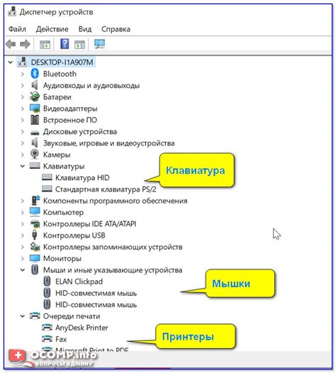 Подключение USB-устройства к компьютеру