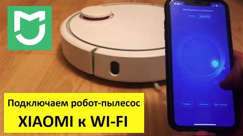 Подключение Xiaomi робот пылесос к Wi-Fi