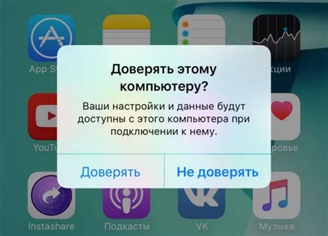 Подключение iPhone к компьютеру: