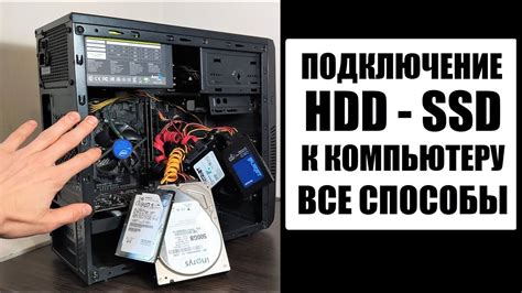 Подключите жесткий диск и другие устройства