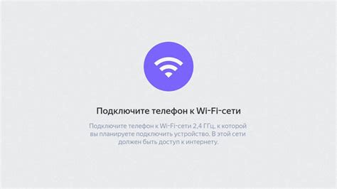 Подключите телефон к Wi-Fi сети маршрутизатора