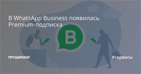 Подписка на WhatsApp Business и сохранение аватарок на сервере