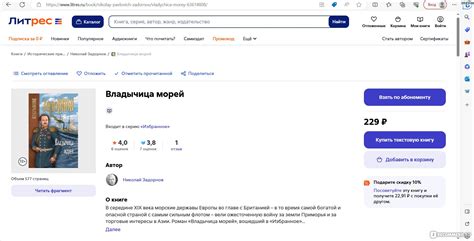 Подписки, абонементы и заказ книг