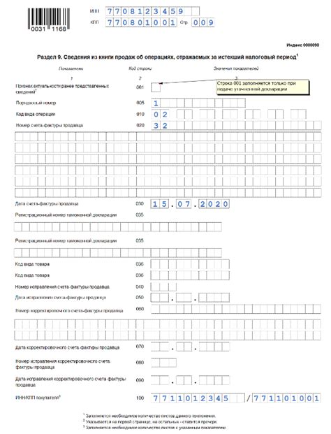 Подпишите и отправьте декларацию по УСН корректировку