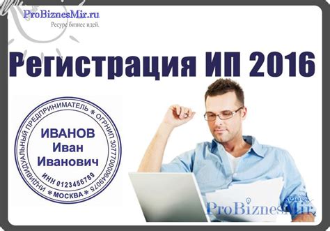 Подробная инструкция: как оформить ИП при наличии работающего статуса